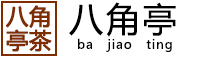 八角亭
